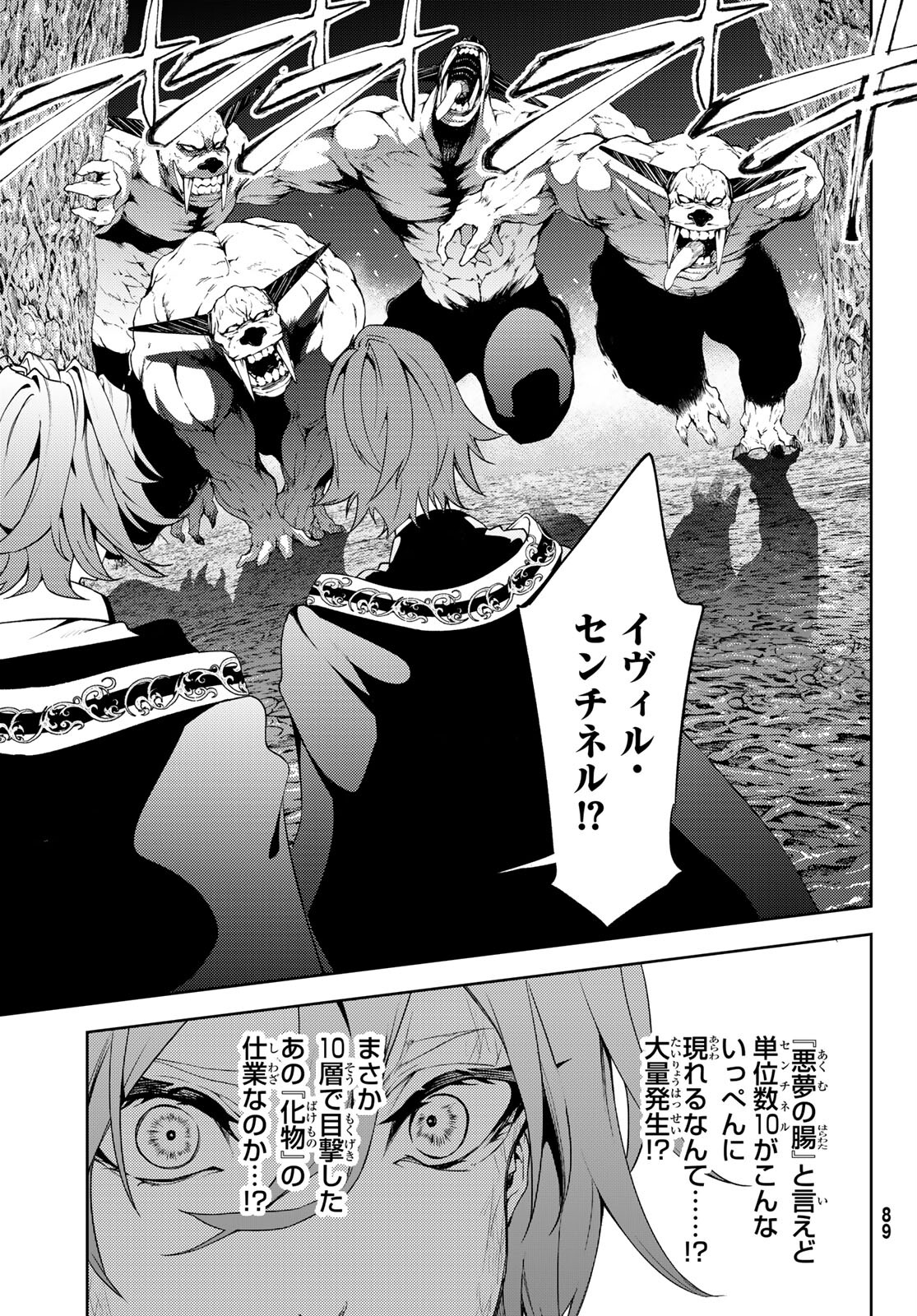 WISTORIAS WAND AND SWORD - raw - Chapter 16 - https://jpdd.ccdd.to/JPDD/wistoriaswandandsword/191621/dvcpgc3gaqe.jpg