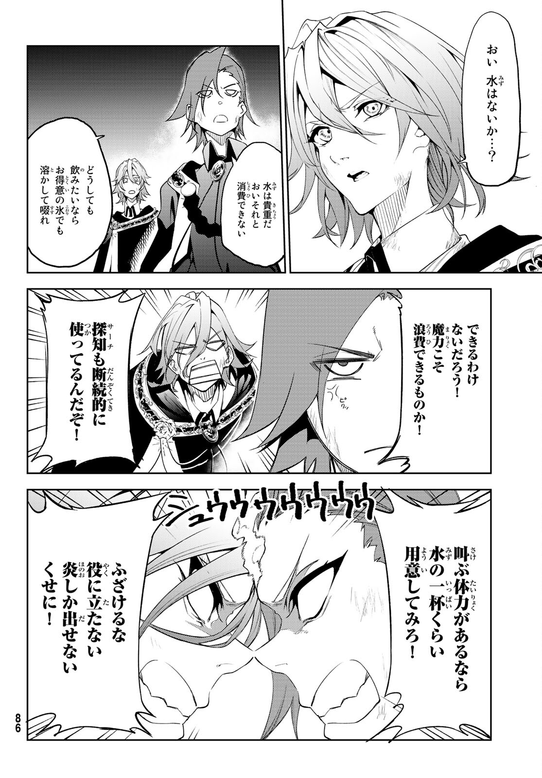 WISTORIAS WAND AND SWORD - raw - Chapter 16 - https://jpdd.ccdd.to/JPDD/wistoriaswandandsword/191621/emmbywi31j3.jpg