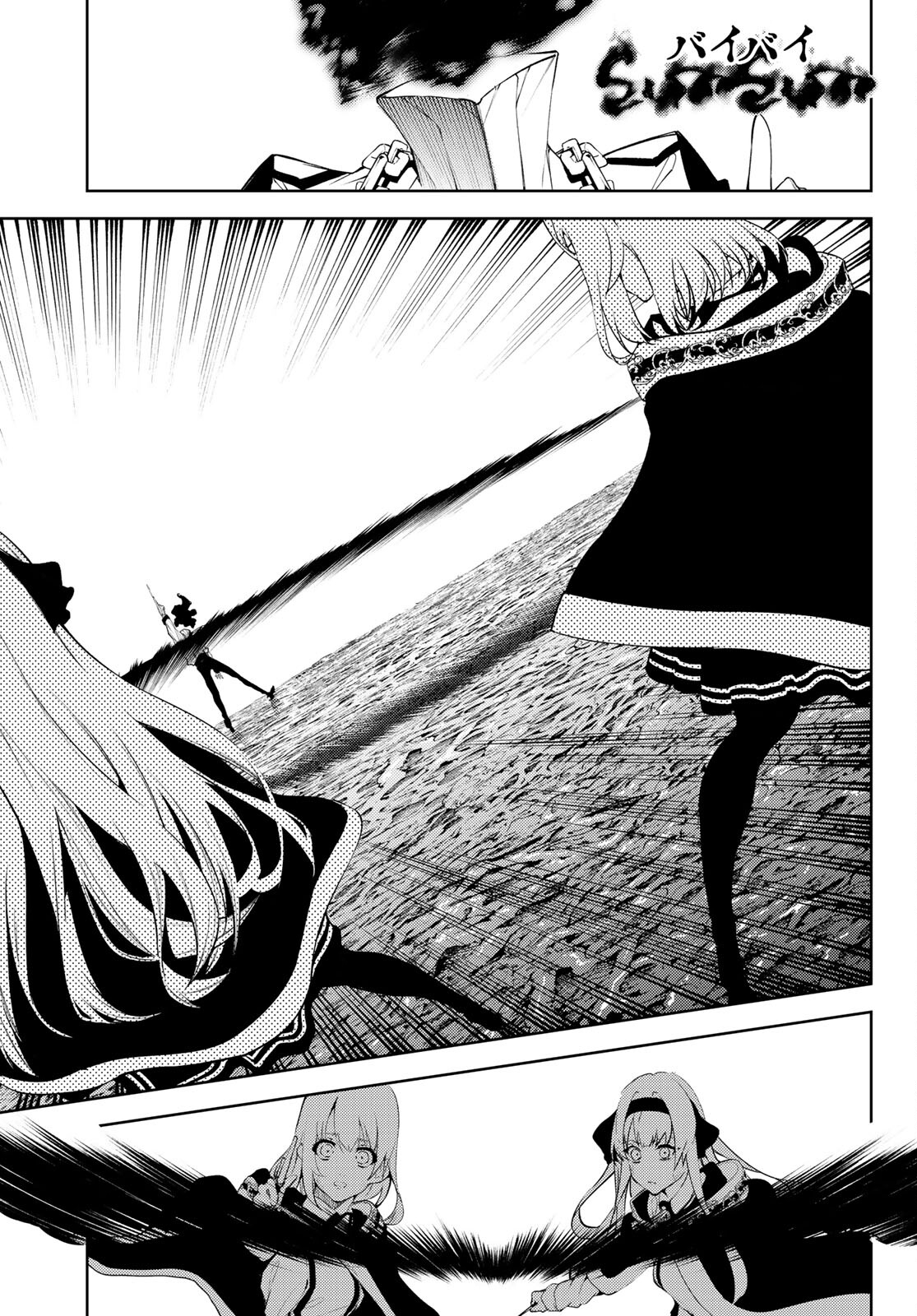 WISTORIAS WAND AND SWORD - raw - Chapter 16 - https://jpdd.ccdd.to/JPDD/wistoriaswandandsword/191621/enclnpxs5yj.jpg