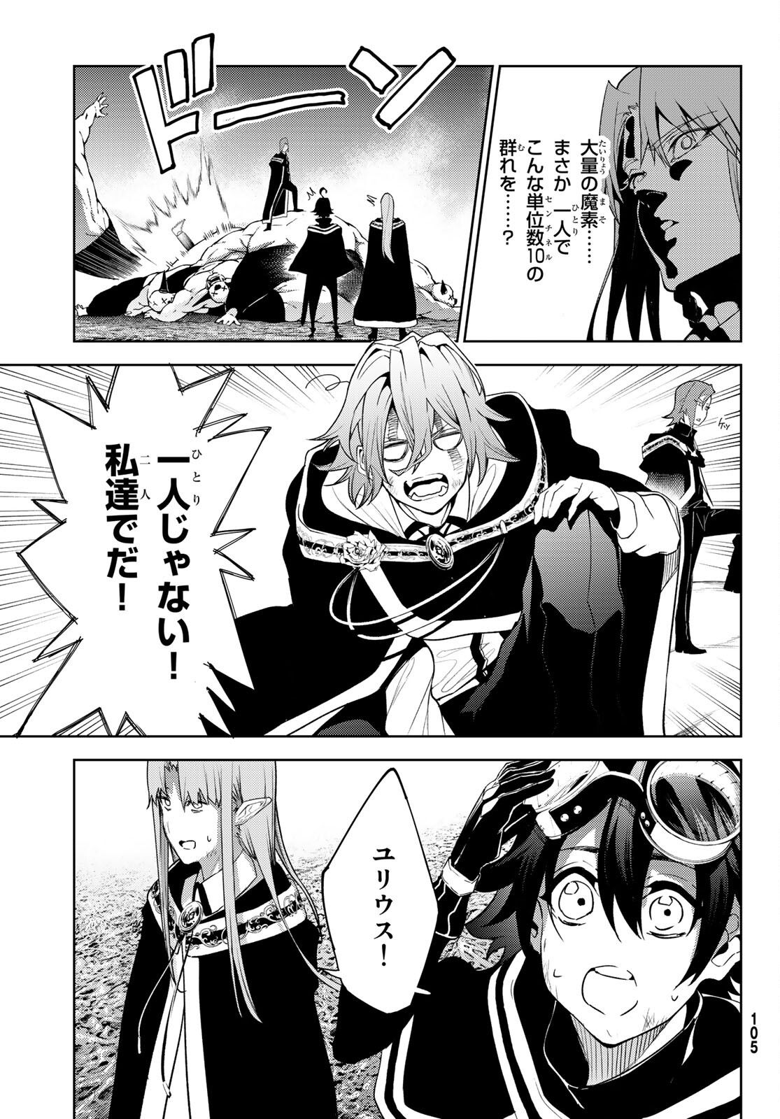 WISTORIAS WAND AND SWORD - raw - Chapter 16 - https://jpdd.ccdd.to/JPDD/wistoriaswandandsword/191621/hv4vxfqqkxc.jpg