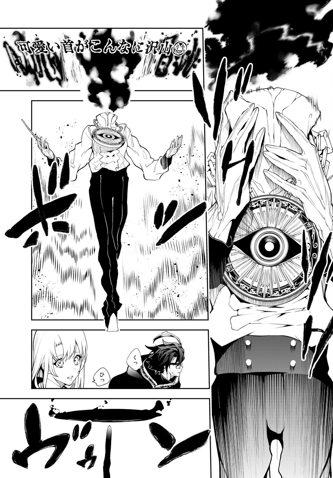 WISTORIAS WAND AND SWORD - raw - Chapter 16 - https://jpdd.ccdd.to/JPDD/wistoriaswandandsword/191621/hzimdjrfwgk.jpg