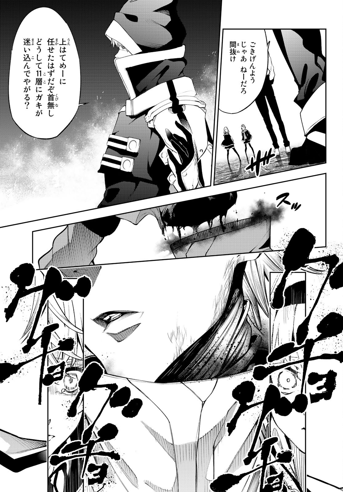 WISTORIAS WAND AND SWORD - raw - Chapter 16 - https://jpdd.ccdd.to/JPDD/wistoriaswandandsword/191621/jg0p2gttbkq.jpg