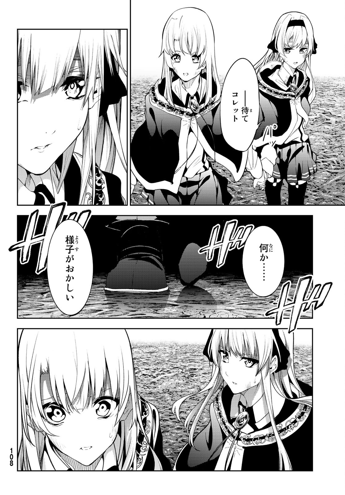 WISTORIAS WAND AND SWORD - raw - Chapter 16 - https://jpdd.ccdd.to/JPDD/wistoriaswandandsword/191621/k2eweuwj3yi.jpg