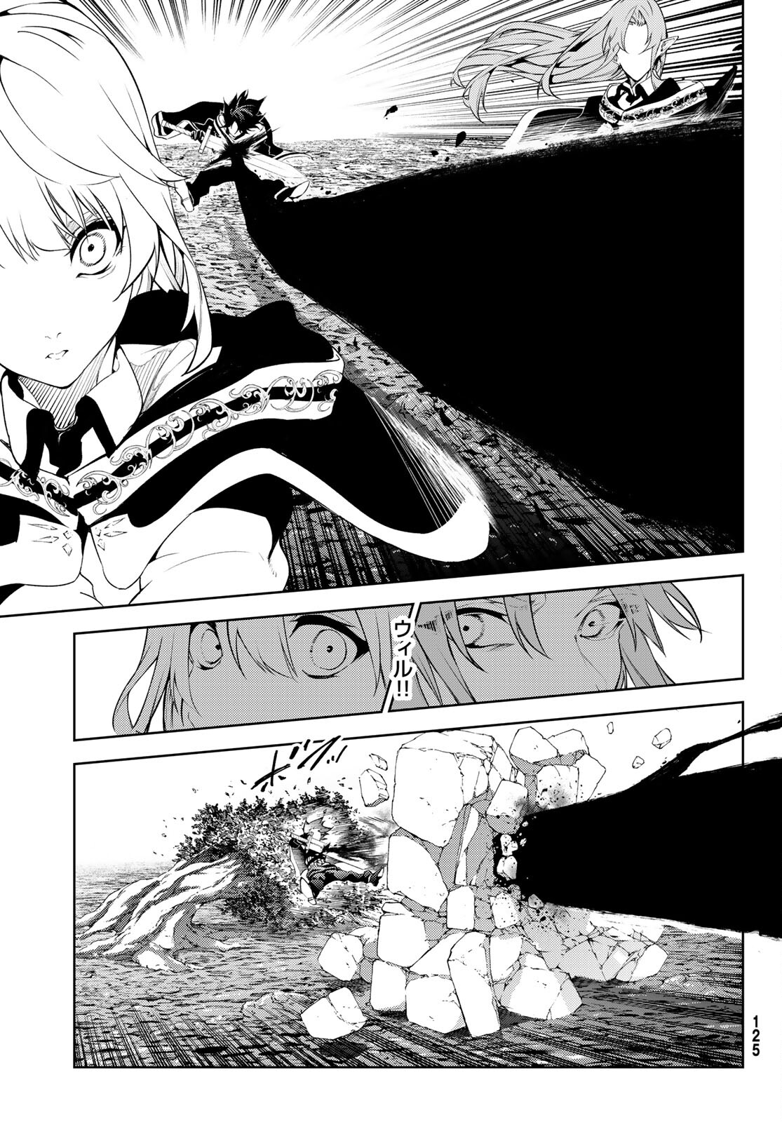 WISTORIAS WAND AND SWORD - raw - Chapter 16 - https://jpdd.ccdd.to/JPDD/wistoriaswandandsword/191621/k3jel5gydzq.jpg