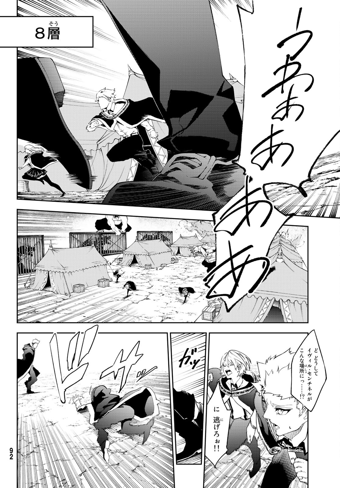 WISTORIAS WAND AND SWORD - raw - Chapter 16 - https://jpdd.ccdd.to/JPDD/wistoriaswandandsword/191621/kixql4hmmar.jpg