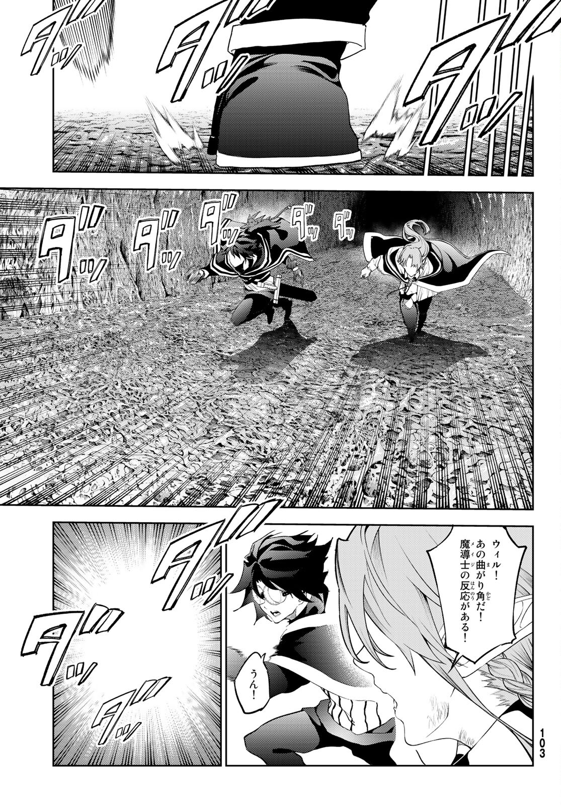 WISTORIAS WAND AND SWORD - raw - Chapter 16 - https://jpdd.ccdd.to/JPDD/wistoriaswandandsword/191621/kr110oorpix.jpg