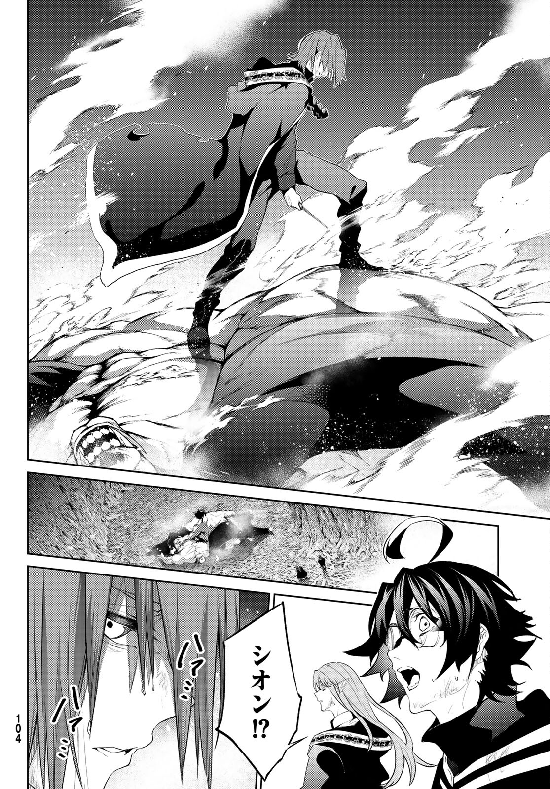 WISTORIAS WAND AND SWORD - raw - Chapter 16 - https://jpdd.ccdd.to/JPDD/wistoriaswandandsword/191621/m5fg2hisyqc.jpg
