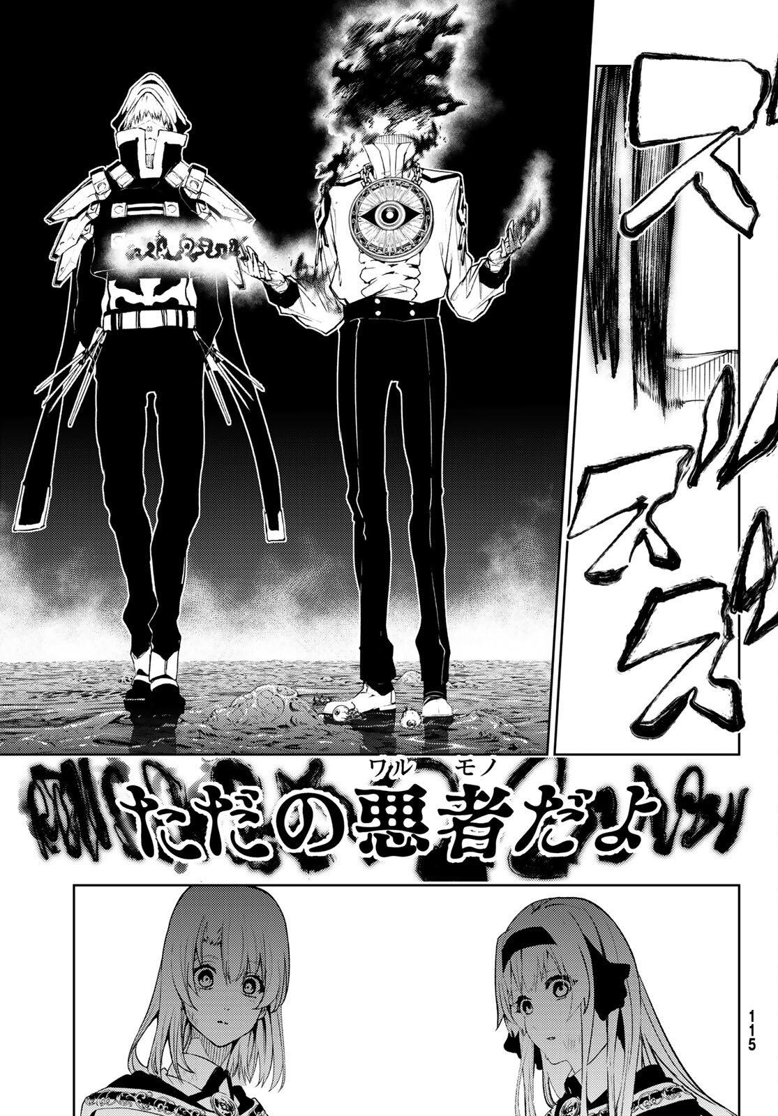 WISTORIAS WAND AND SWORD - raw - Chapter 16 - https://jpdd.ccdd.to/JPDD/wistoriaswandandsword/191621/mcqswszgsp1.jpg