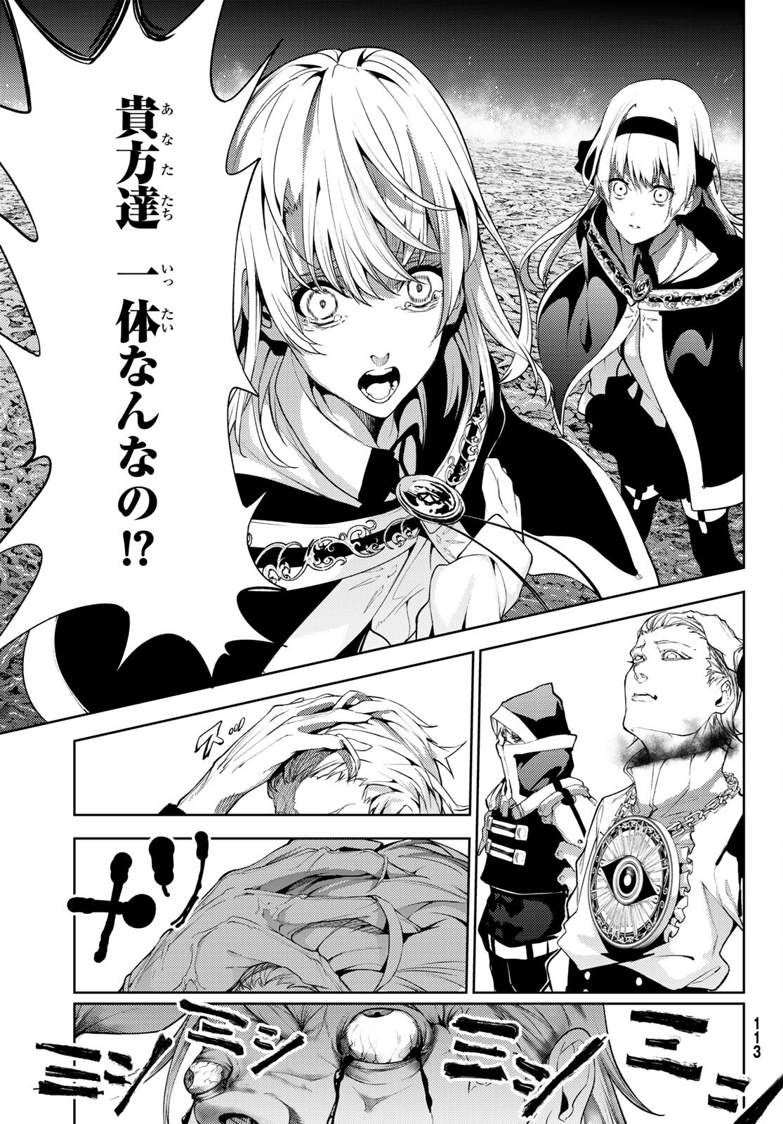WISTORIAS WAND AND SWORD - raw - Chapter 16 - https://jpdd.ccdd.to/JPDD/wistoriaswandandsword/191621/o0oqh3mrypa.jpg