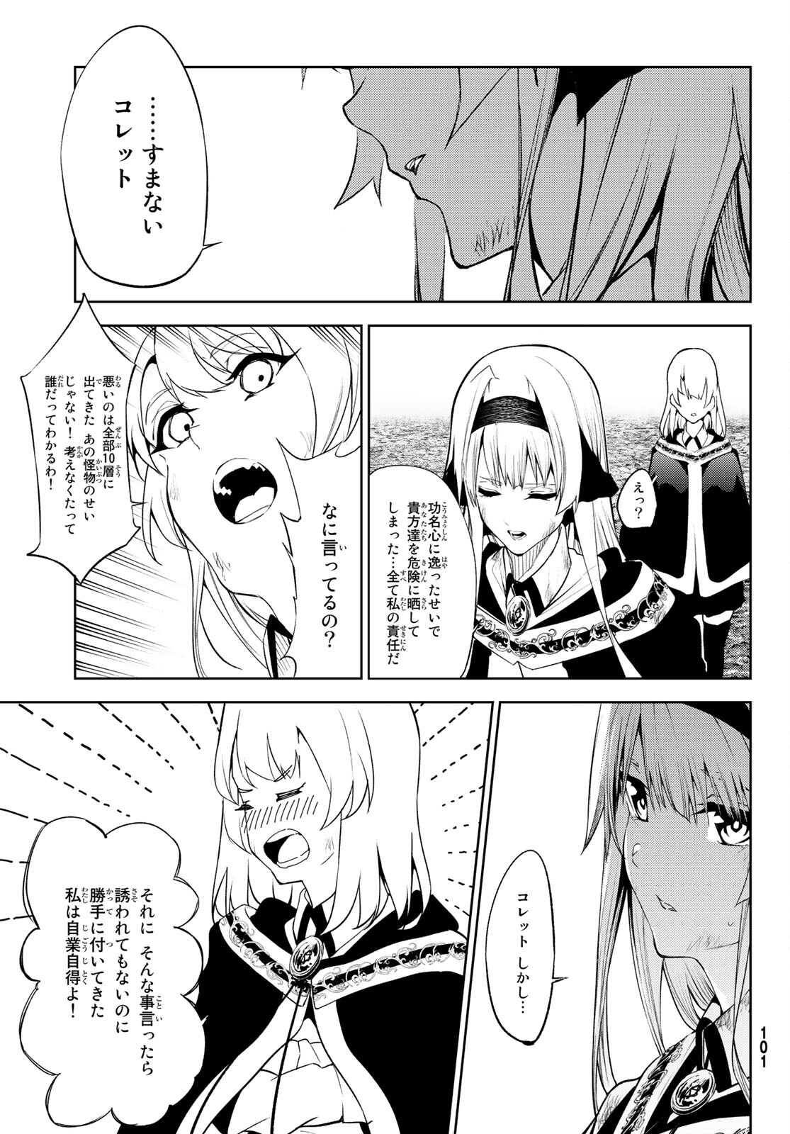 WISTORIAS WAND AND SWORD - raw - Chapter 16 - https://jpdd.ccdd.to/JPDD/wistoriaswandandsword/191621/phj31netajd.jpg