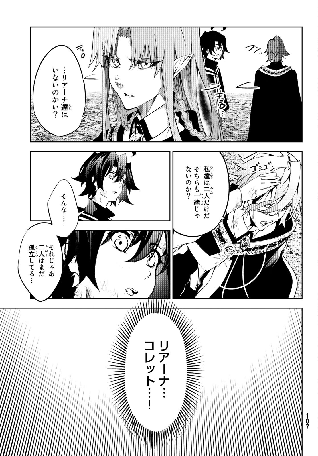 WISTORIAS WAND AND SWORD - raw - Chapter 16 - https://jpdd.ccdd.to/JPDD/wistoriaswandandsword/191621/q2wung44cd0.jpg