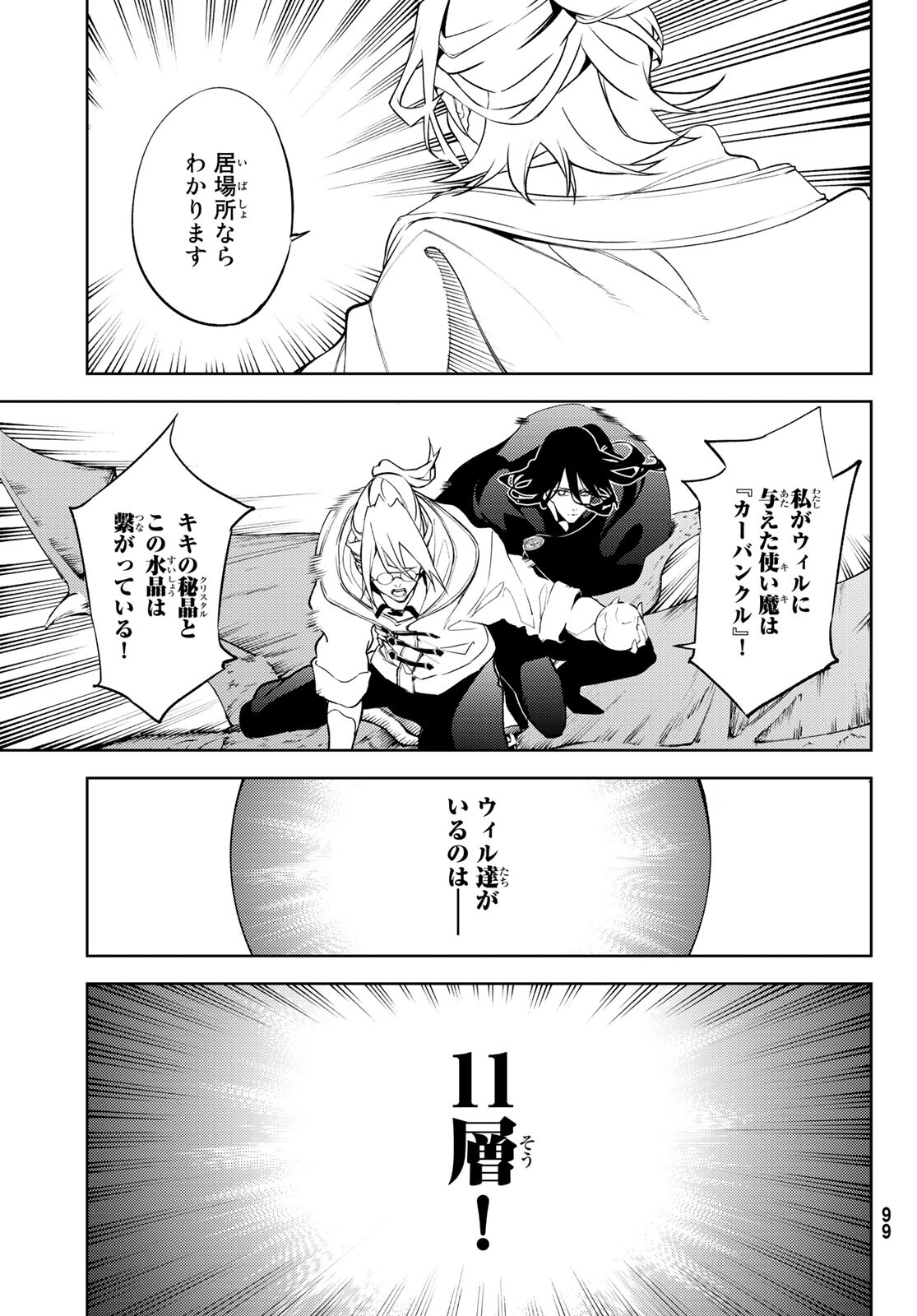 WISTORIAS WAND AND SWORD - raw - Chapter 16 - https://jpdd.ccdd.to/JPDD/wistoriaswandandsword/191621/r230fsghawx.jpg