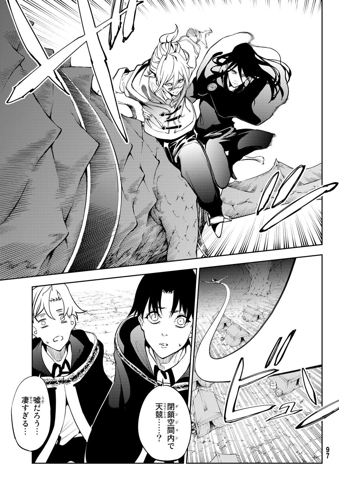 WISTORIAS WAND AND SWORD - raw - Chapter 16 - https://jpdd.ccdd.to/JPDD/wistoriaswandandsword/191621/syekevehknf.jpg