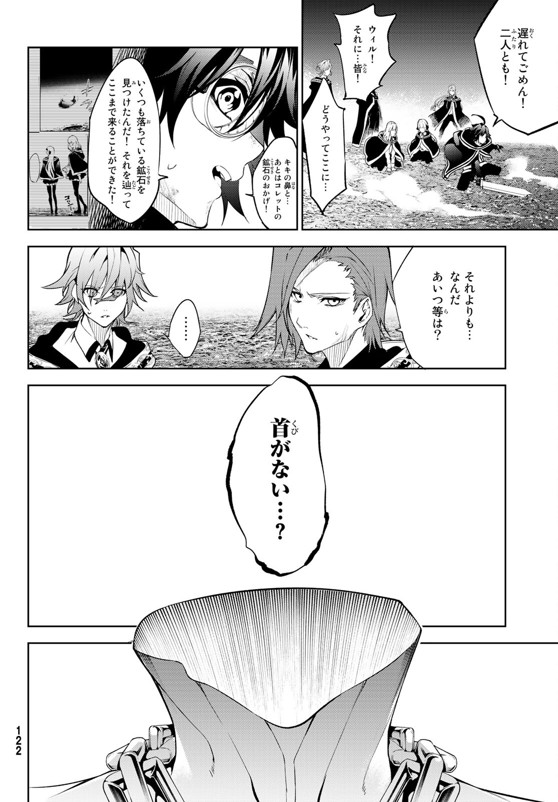 WISTORIAS WAND AND SWORD - raw - Chapter 16 - https://jpdd.ccdd.to/JPDD/wistoriaswandandsword/191621/xwirs0gxml4.jpg