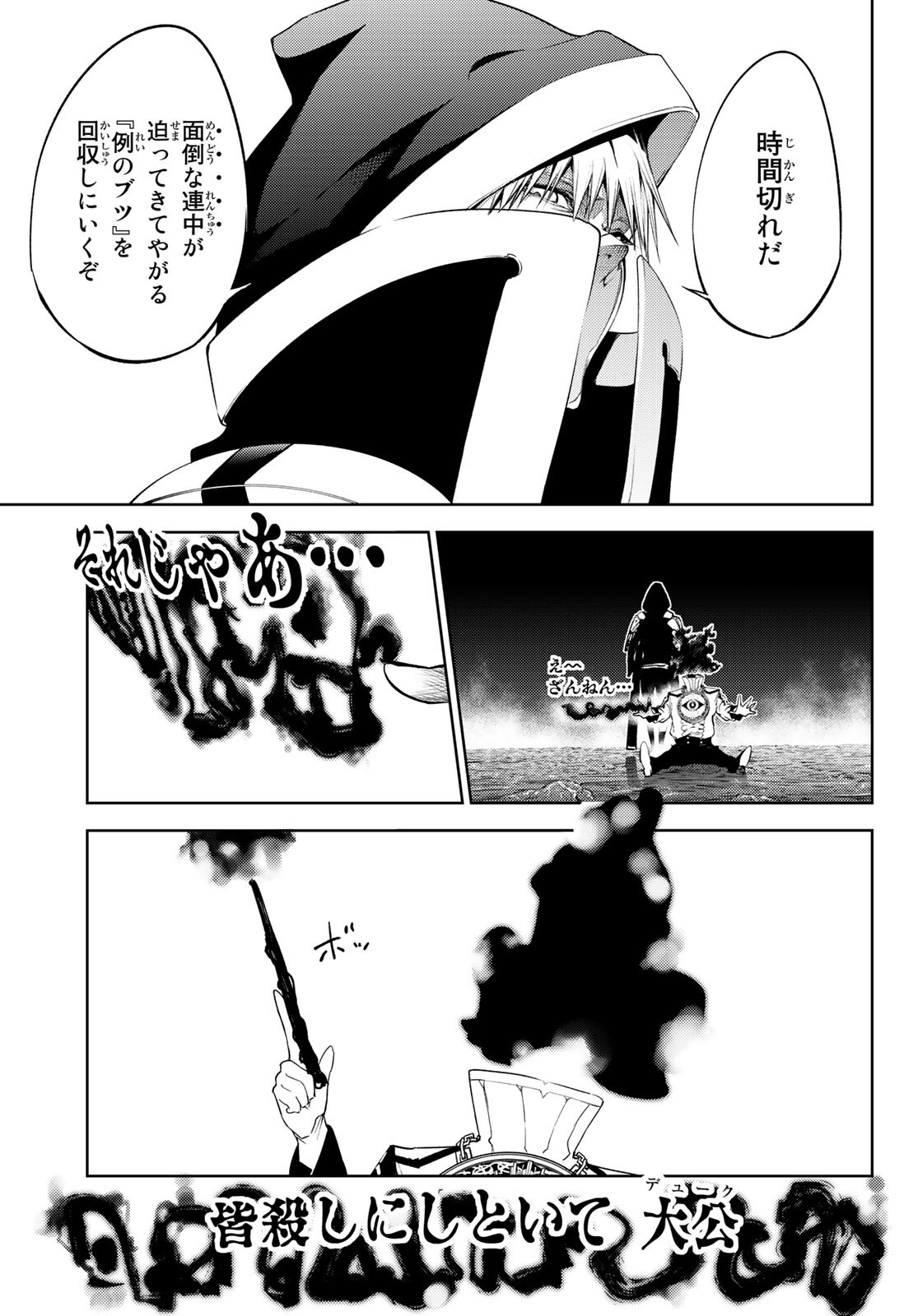 WISTORIAS WAND AND SWORD - raw - Chapter 16 - https://jpdd.ccdd.to/JPDD/wistoriaswandandsword/191621/yv0rbyuzrr3.jpg