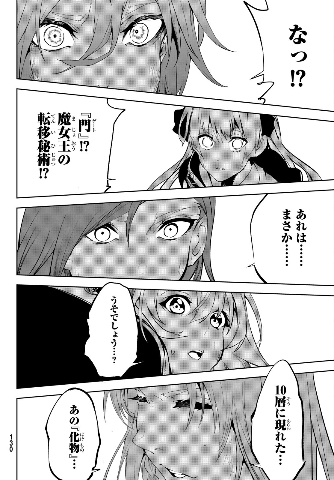 WISTORIAS WAND AND SWORD - raw - Chapter 16 - https://jpdd.ccdd.to/JPDD/wistoriaswandandsword/191621/yytp42fc533.jpg