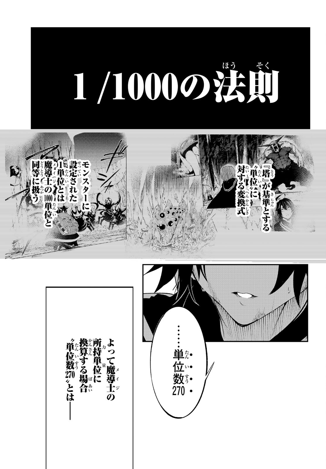 WISTORIAS WAND AND SWORD - raw - Chapter 17 - https://jpdd.ccdd.to/JPDD/wistoriaswandandsword/194423/0omyhangb4o.jpg