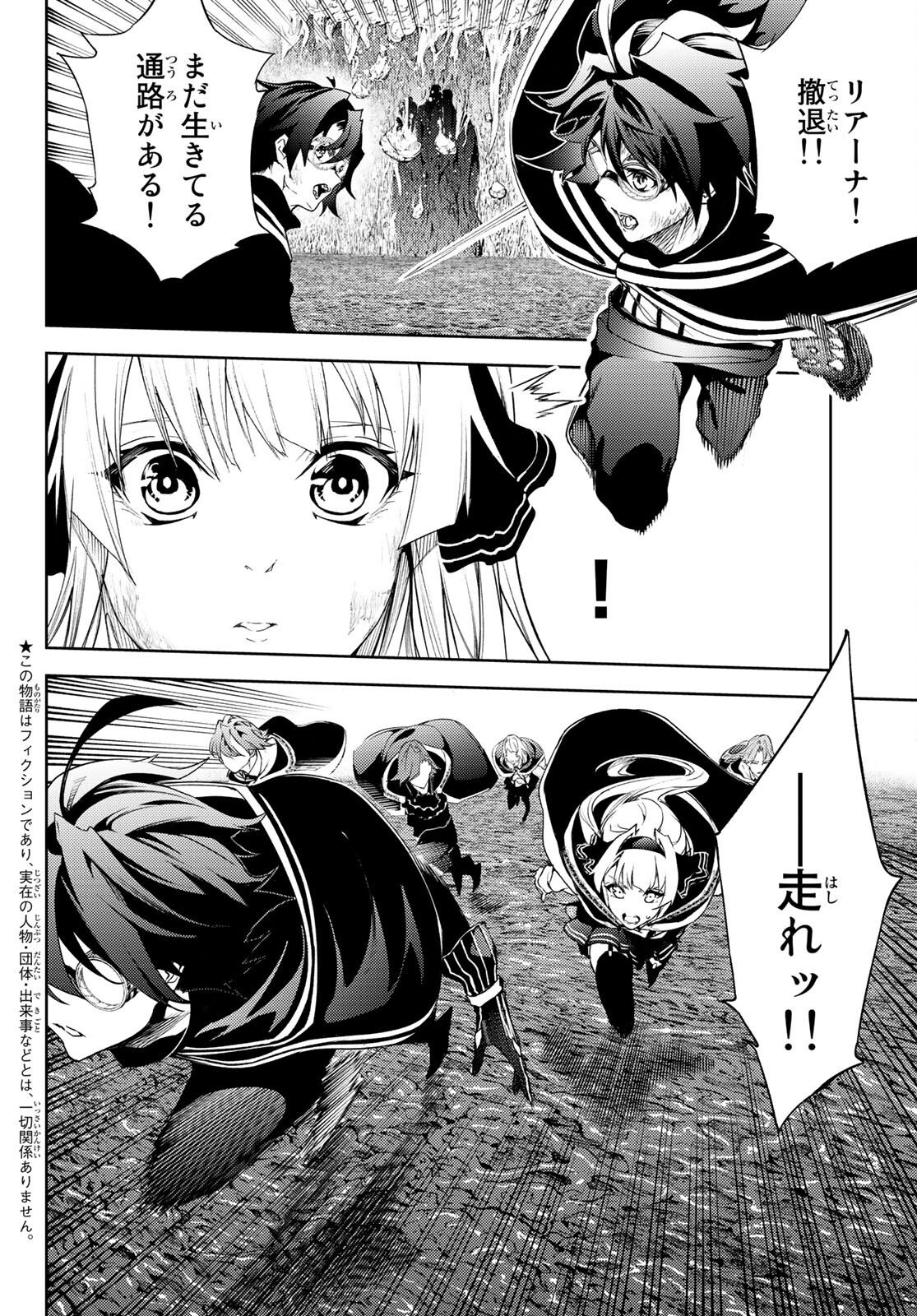 WISTORIAS WAND AND SWORD - raw - Chapter 17 - https://jpdd.ccdd.to/JPDD/wistoriaswandandsword/194423/110nauxbldw.jpg