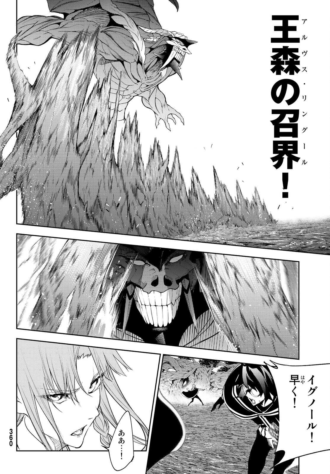 WISTORIAS WAND AND SWORD - raw - Chapter 17 - https://jpdd.ccdd.to/JPDD/wistoriaswandandsword/194423/1vapqzbijpp.jpg