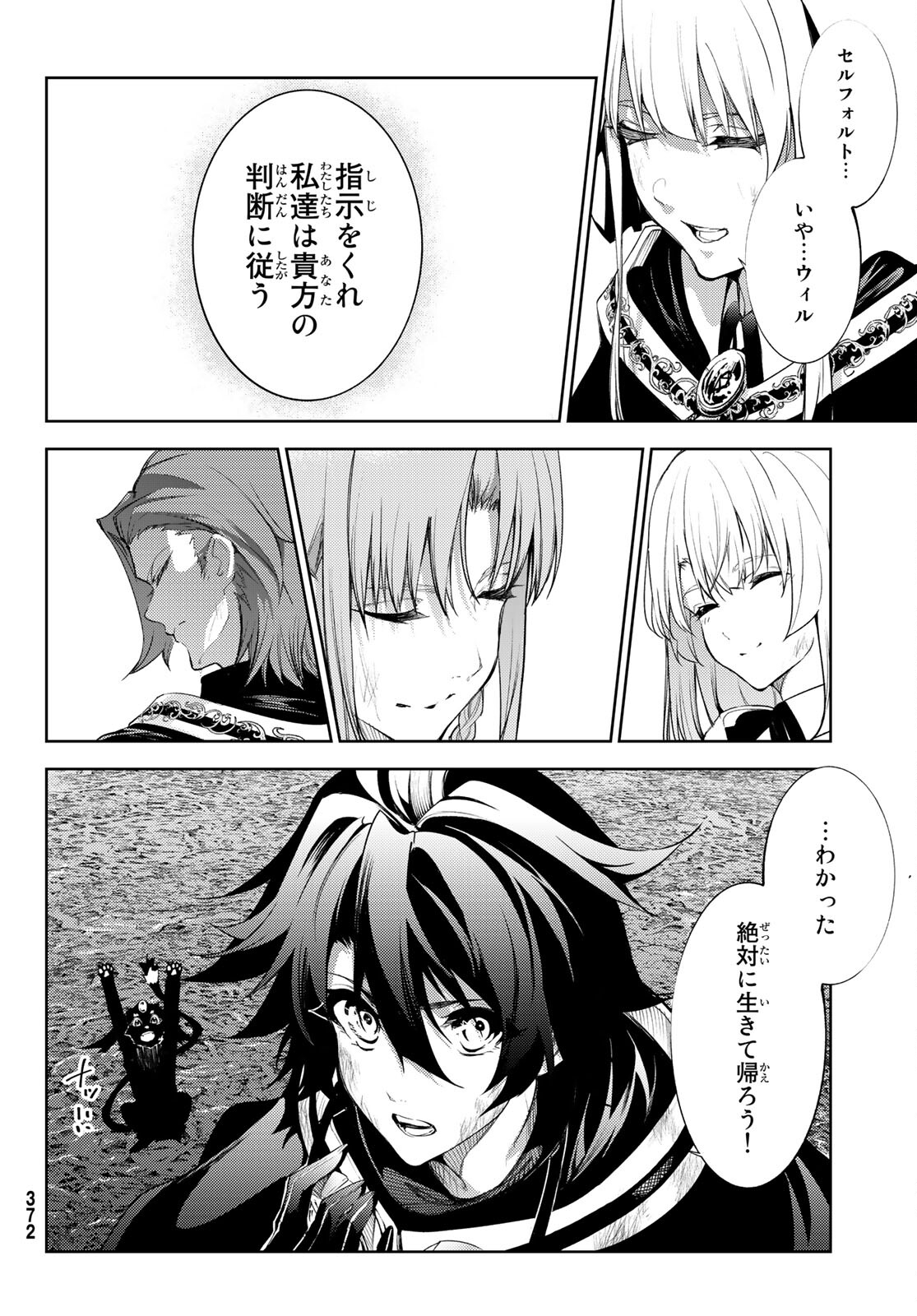 WISTORIAS WAND AND SWORD - raw - Chapter 17 - https://jpdd.ccdd.to/JPDD/wistoriaswandandsword/194423/20q201epvzj.jpg