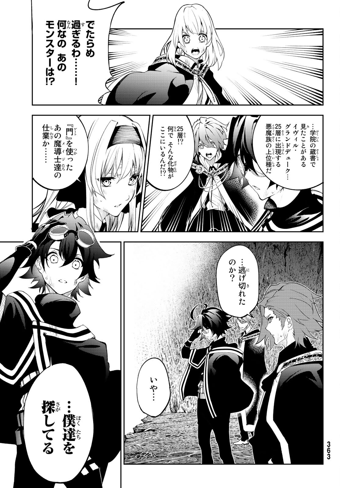 WISTORIAS WAND AND SWORD - raw - Chapter 17 - https://jpdd.ccdd.to/JPDD/wistoriaswandandsword/194423/4zzii5xcs0s.jpg