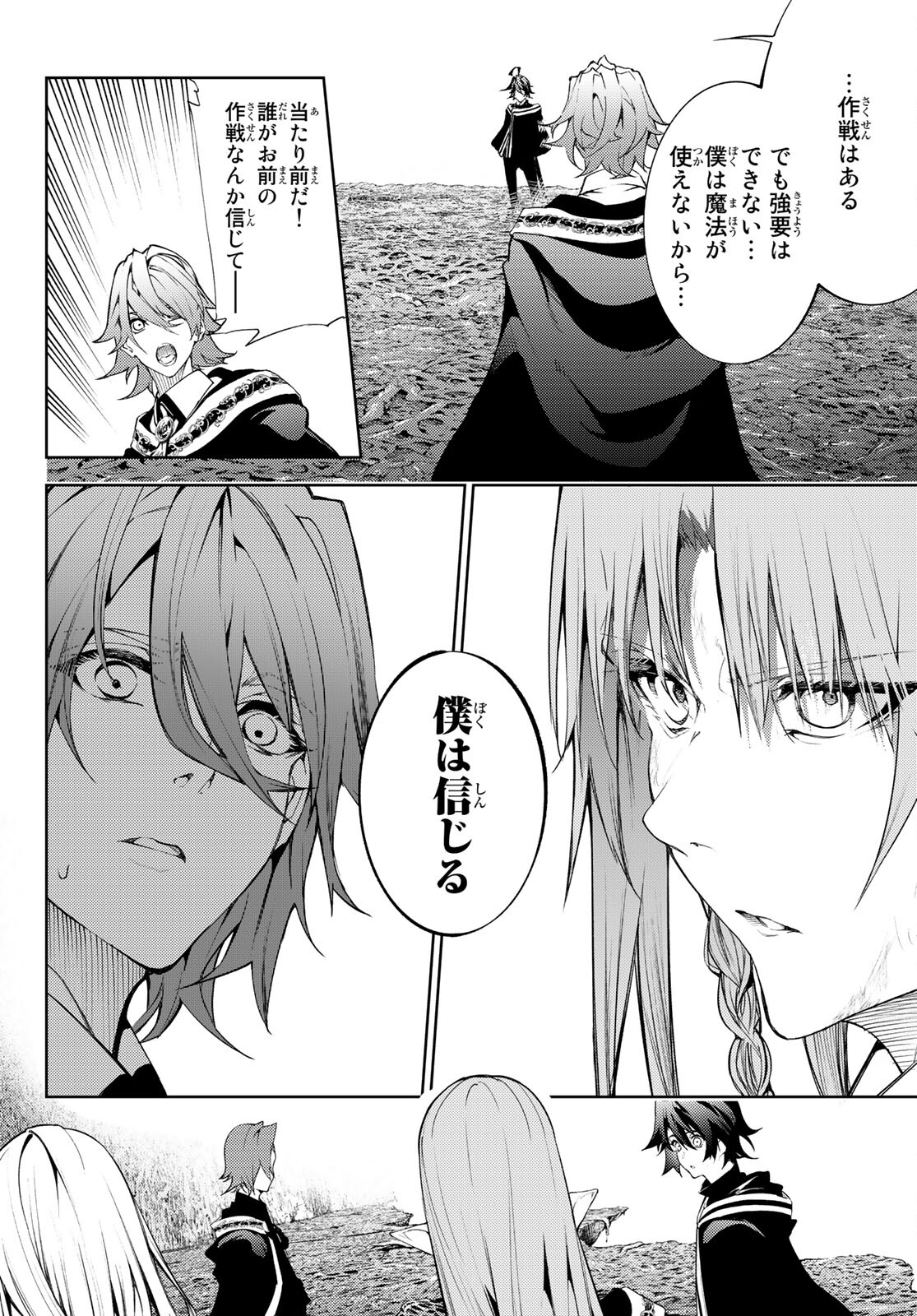 WISTORIAS WAND AND SWORD - raw - Chapter 17 - https://jpdd.ccdd.to/JPDD/wistoriaswandandsword/194423/afdyi0cnels.jpg