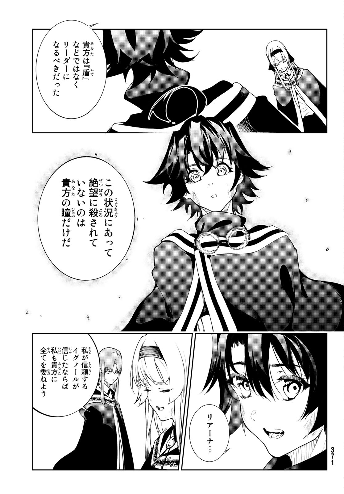 WISTORIAS WAND AND SWORD - raw - Chapter 17 - https://jpdd.ccdd.to/JPDD/wistoriaswandandsword/194423/dpkdtf5434q.jpg