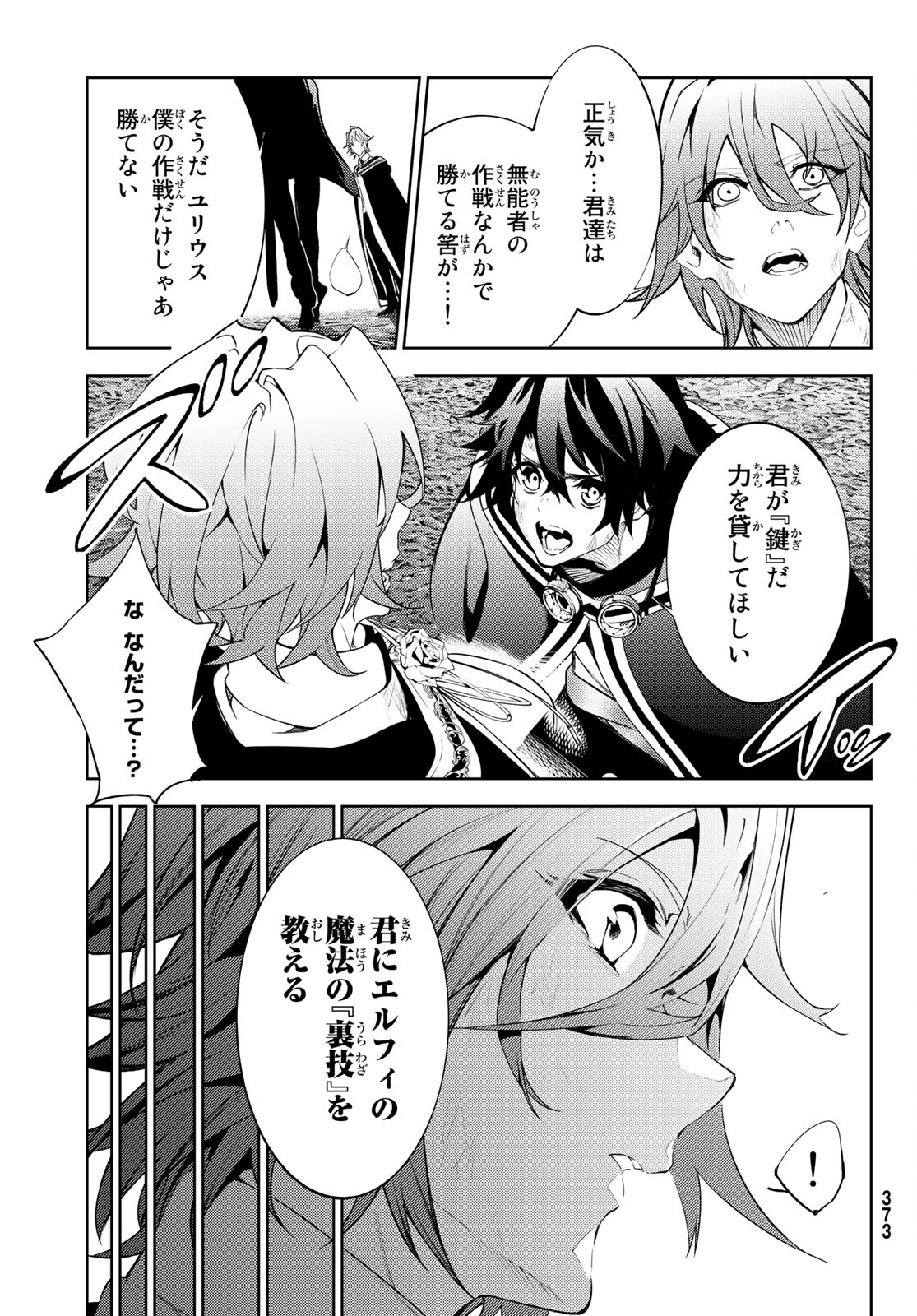 WISTORIAS WAND AND SWORD - raw - Chapter 17 - https://jpdd.ccdd.to/JPDD/wistoriaswandandsword/194423/exz0mfjd2lt.jpg