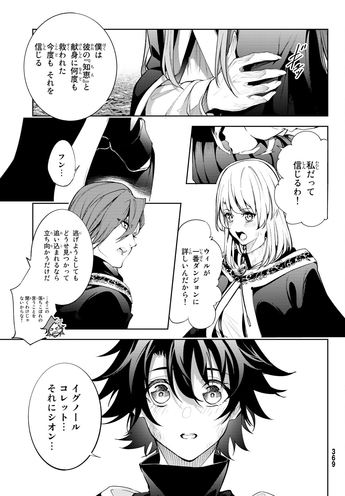 WISTORIAS WAND AND SWORD - raw - Chapter 17 - https://jpdd.ccdd.to/JPDD/wistoriaswandandsword/194423/g5xm4gjlavg.jpg