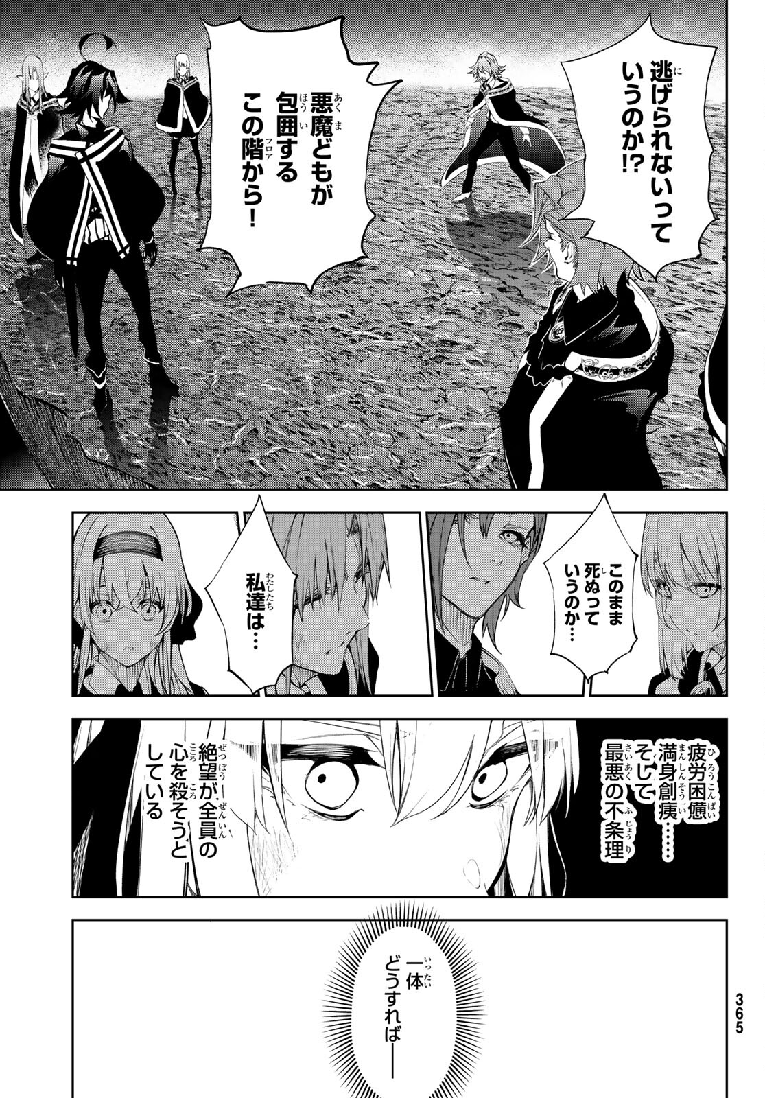 WISTORIAS WAND AND SWORD - raw - Chapter 17 - https://jpdd.ccdd.to/JPDD/wistoriaswandandsword/194423/gjl1qbx5yls.jpg