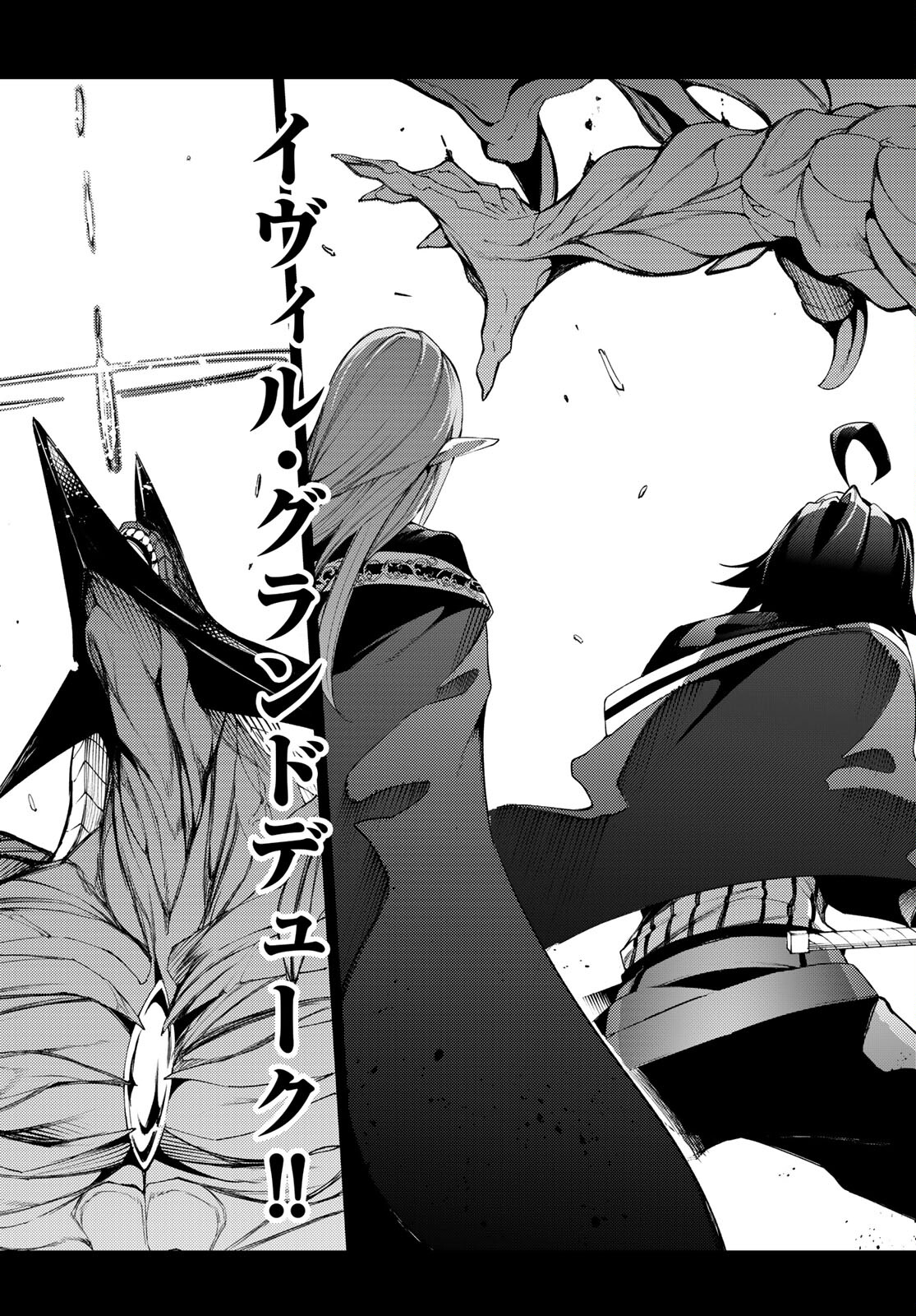 WISTORIAS WAND AND SWORD - raw - Chapter 17 - https://jpdd.ccdd.to/JPDD/wistoriaswandandsword/194423/hndyozyowoq.jpg