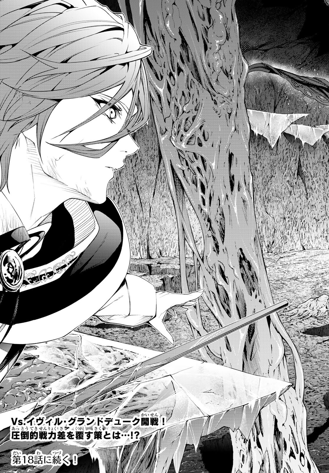 WISTORIAS WAND AND SWORD - raw - Chapter 17 - https://jpdd.ccdd.to/JPDD/wistoriaswandandsword/194423/ldvl0gly200.jpg