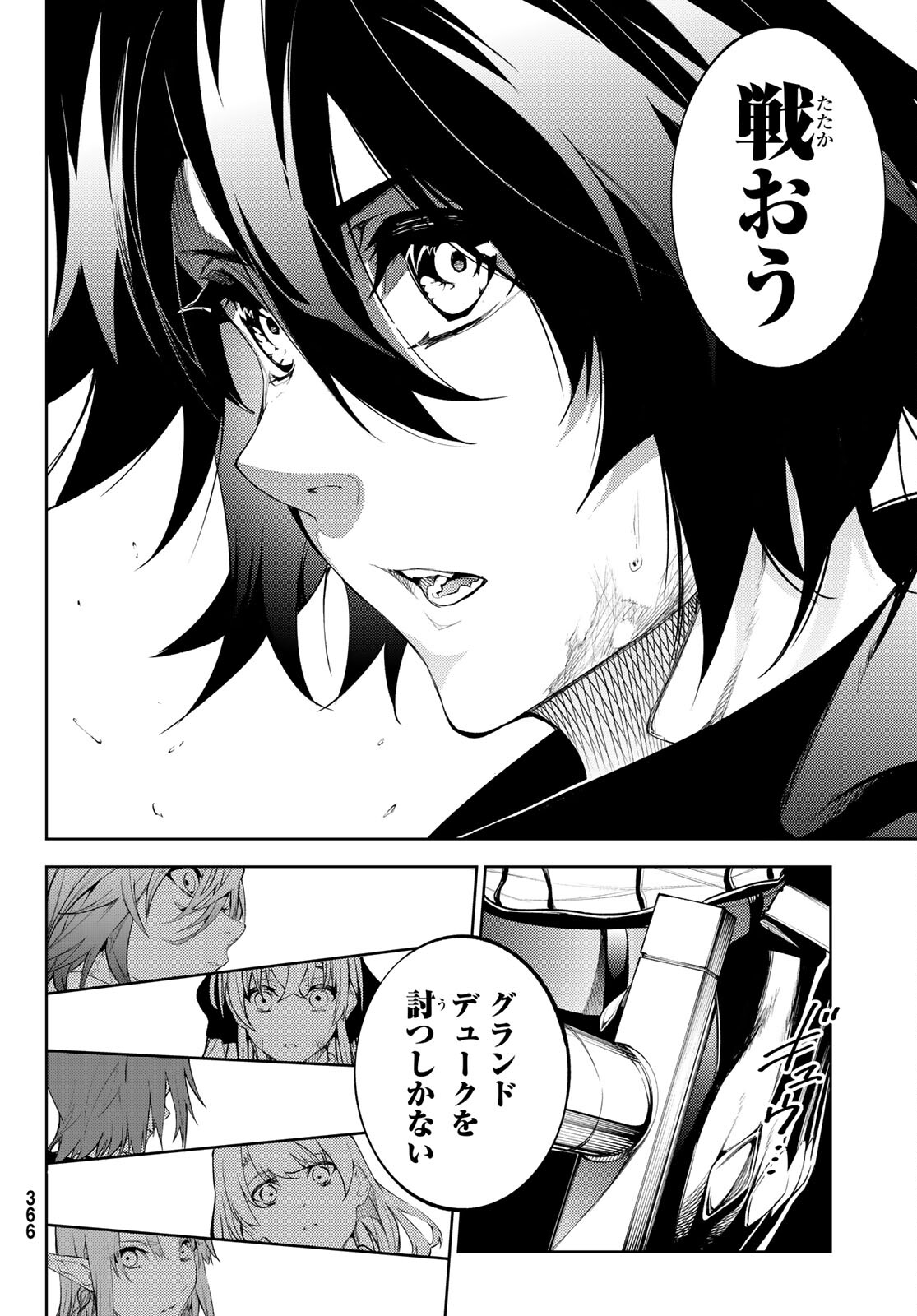 WISTORIAS WAND AND SWORD - raw - Chapter 17 - https://jpdd.ccdd.to/JPDD/wistoriaswandandsword/194423/mpw0zgfpfk0.jpg