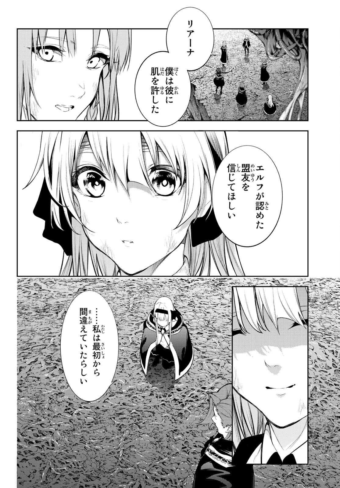WISTORIAS WAND AND SWORD - raw - Chapter 17 - https://jpdd.ccdd.to/JPDD/wistoriaswandandsword/194423/qovzsy4sxs5.jpg