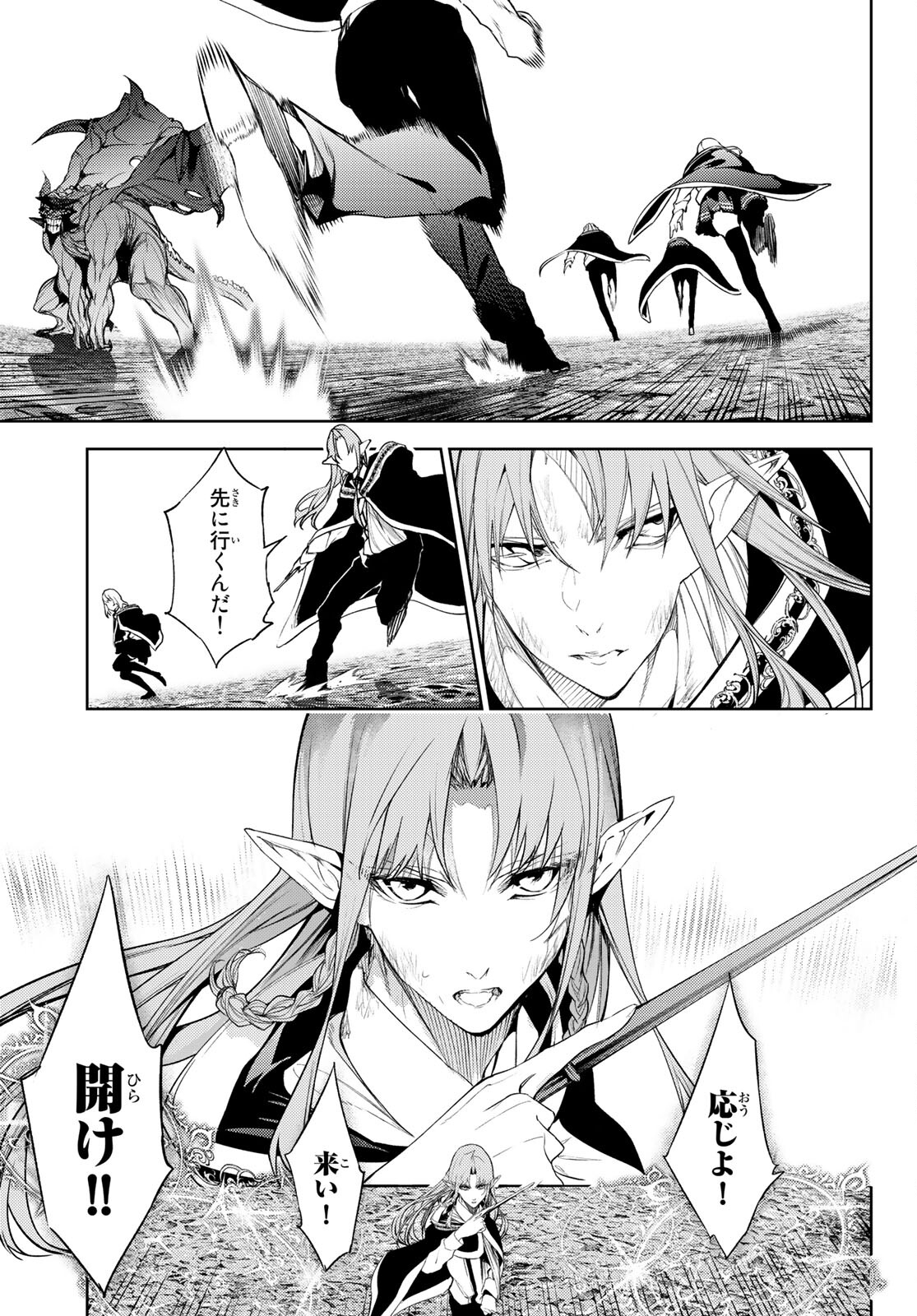 WISTORIAS WAND AND SWORD - raw - Chapter 17 - https://jpdd.ccdd.to/JPDD/wistoriaswandandsword/194423/rr3ob34i4yc.jpg