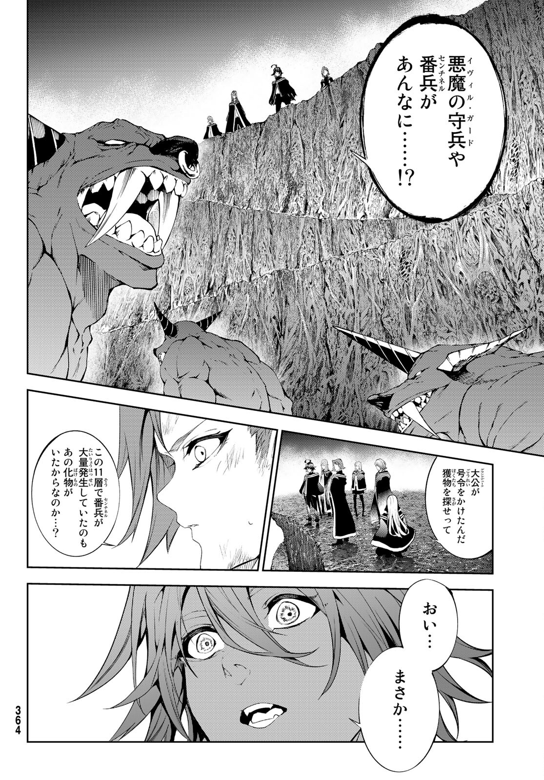 WISTORIAS WAND AND SWORD - raw - Chapter 17 - https://jpdd.ccdd.to/JPDD/wistoriaswandandsword/194423/vm5nfbmomxj.jpg