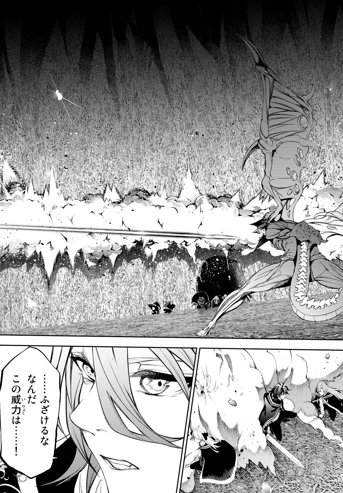 WISTORIAS WAND AND SWORD - raw - Chapter 17 - https://jpdd.ccdd.to/JPDD/wistoriaswandandsword/194423/wflqku1a2vs.jpg
