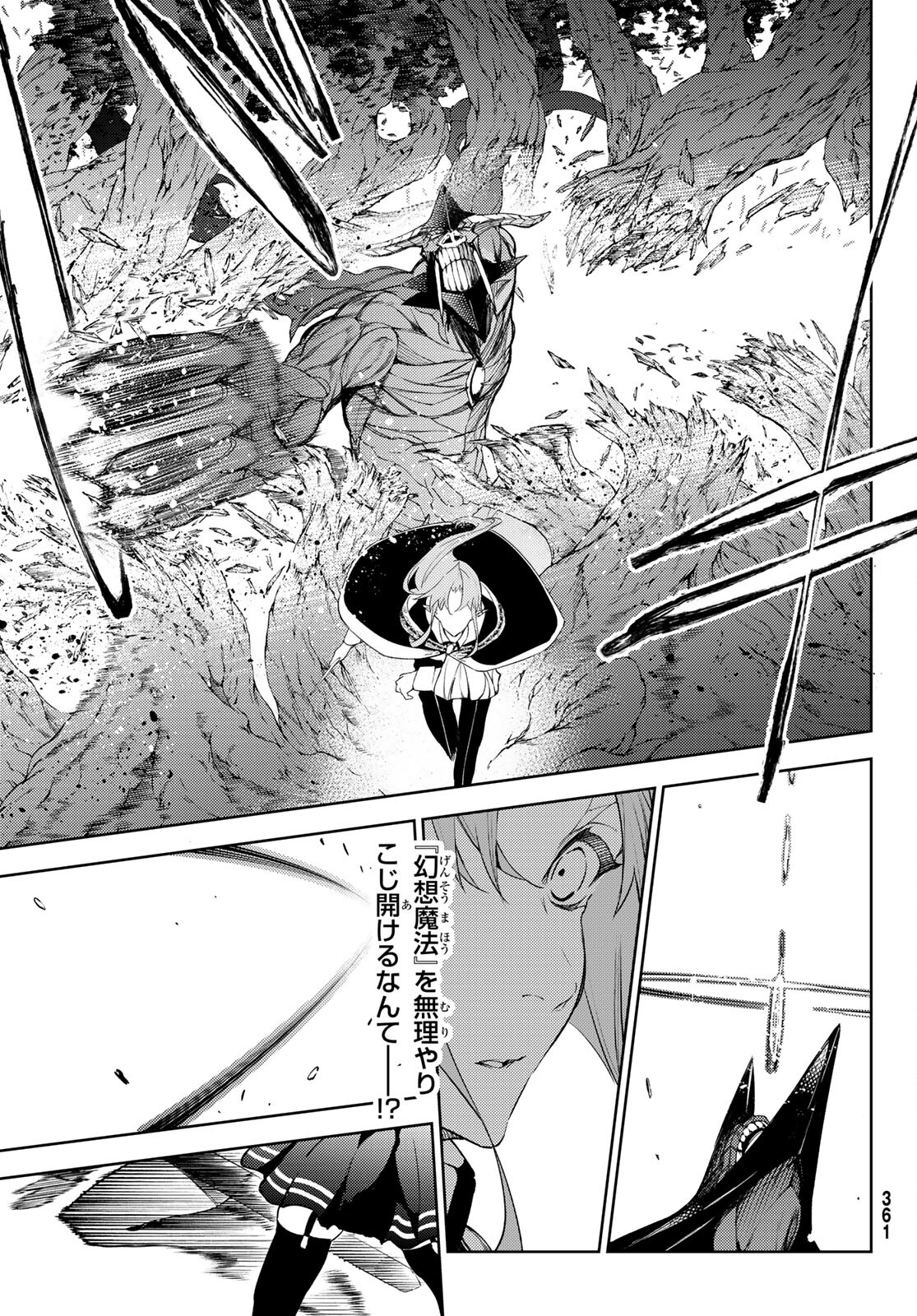 WISTORIAS WAND AND SWORD - raw - Chapter 17 - https://jpdd.ccdd.to/JPDD/wistoriaswandandsword/194423/y2pd0yhgkh2.jpg