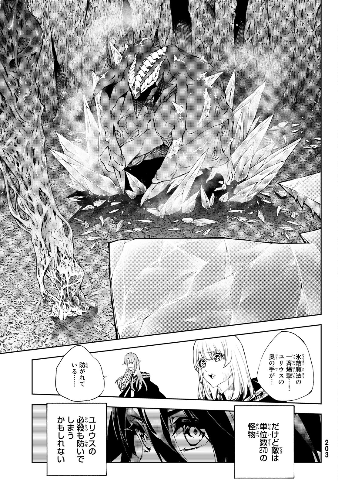 WISTORIAS WAND AND SWORD - raw - Chapter 18 - https://jpdd.ccdd.to/JPDD/wistoriaswandandsword/196581/2mlzkiuewvv.jpg