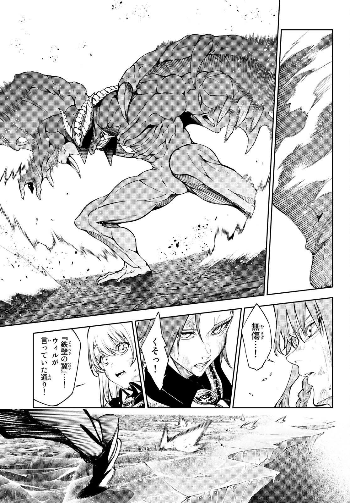 WISTORIAS WAND AND SWORD - raw - Chapter 18 - https://jpdd.ccdd.to/JPDD/wistoriaswandandsword/196581/4y50lqw3bu5.jpg
