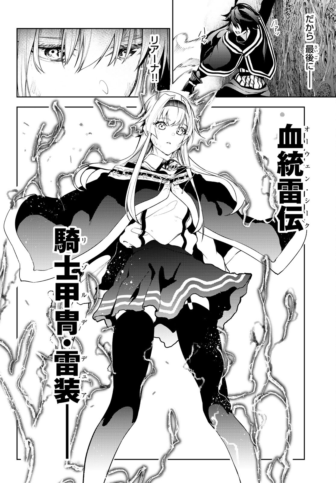 WISTORIAS WAND AND SWORD - raw - Chapter 18 - https://jpdd.ccdd.to/JPDD/wistoriaswandandsword/196581/bvm0cmplmzs.jpg