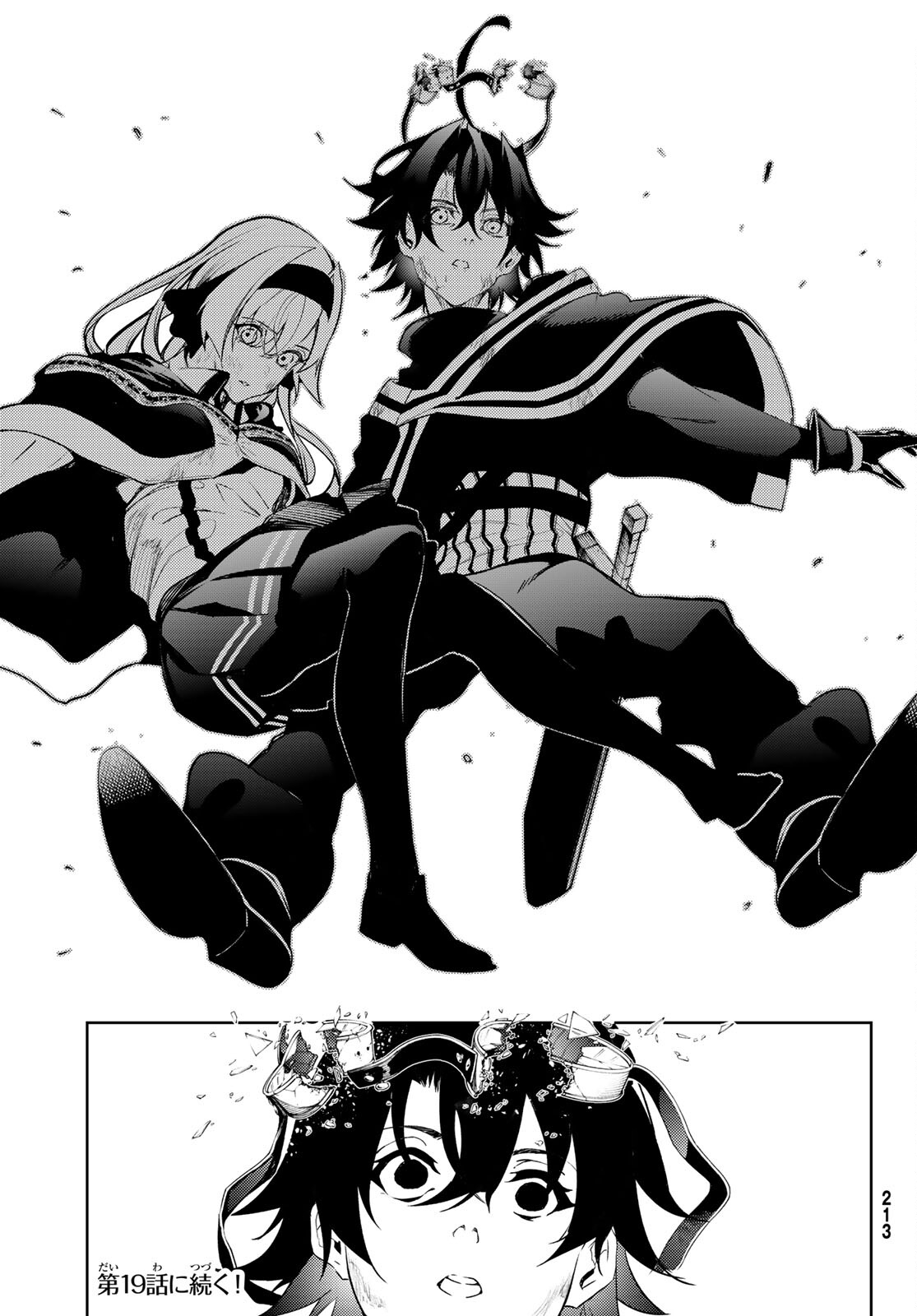 WISTORIAS WAND AND SWORD - raw - Chapter 18 - https://jpdd.ccdd.to/JPDD/wistoriaswandandsword/196581/dqu1weobbs3.jpg