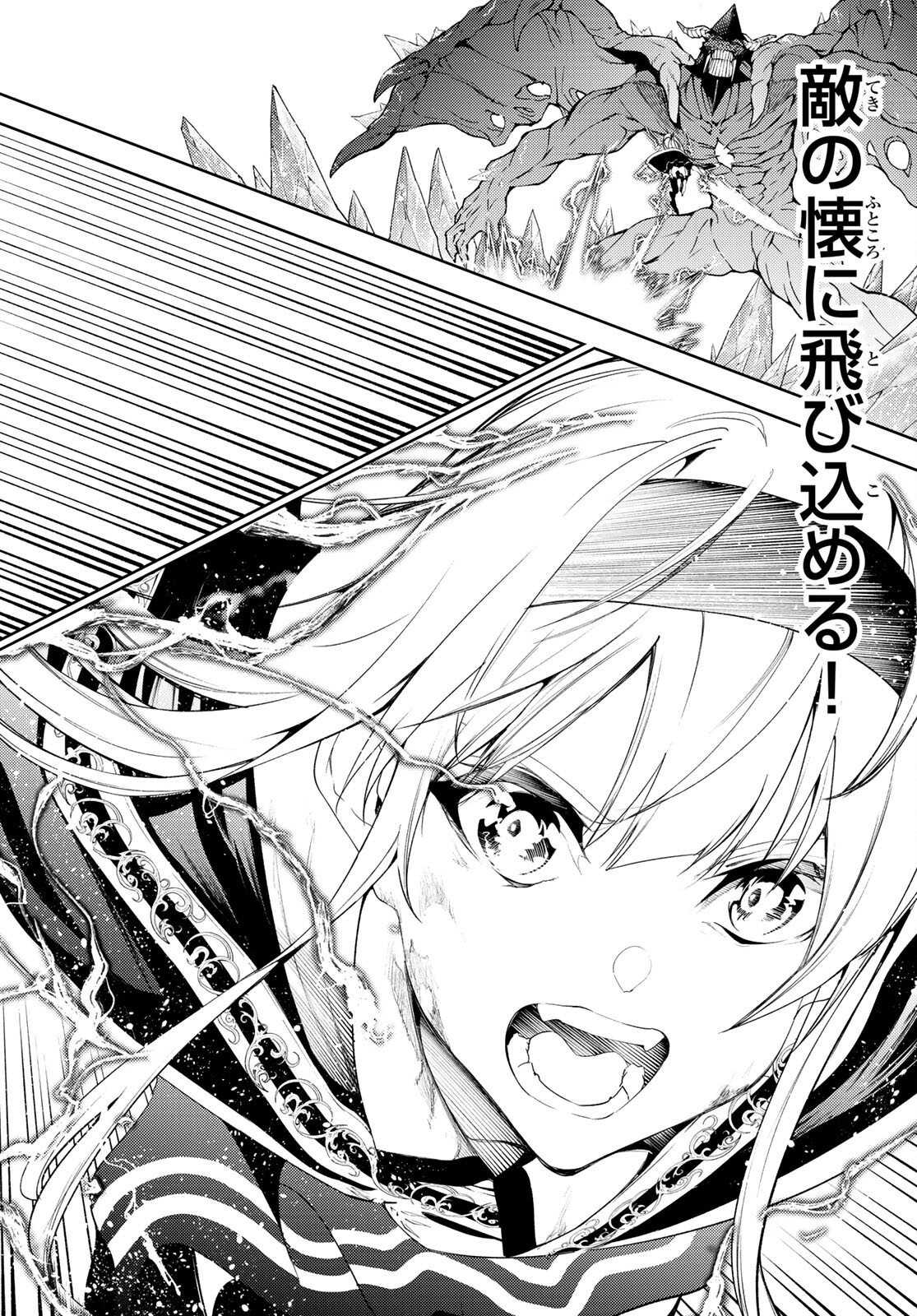 WISTORIAS WAND AND SWORD - raw - Chapter 18 - https://jpdd.ccdd.to/JPDD/wistoriaswandandsword/196581/eysuswkq5es.jpg