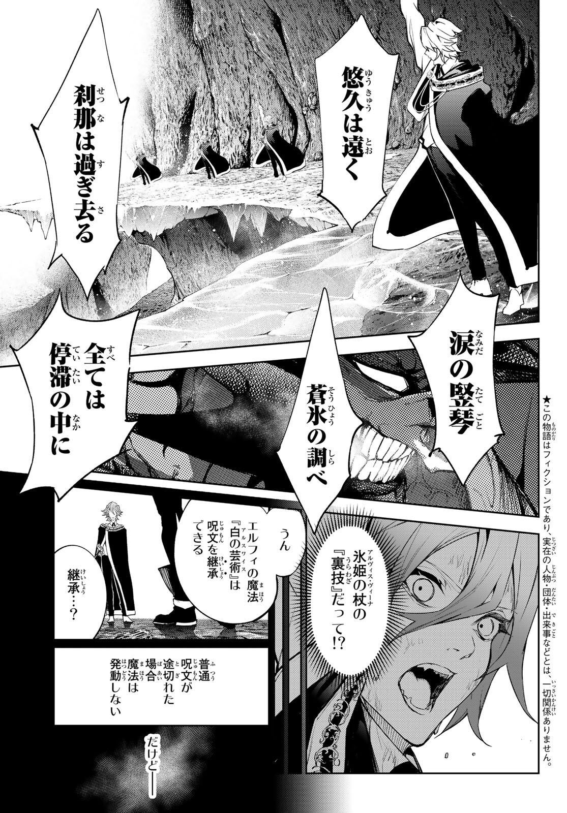 WISTORIAS WAND AND SWORD - raw - Chapter 18 - https://jpdd.ccdd.to/JPDD/wistoriaswandandsword/196581/f0d4jdrlg3w.jpg