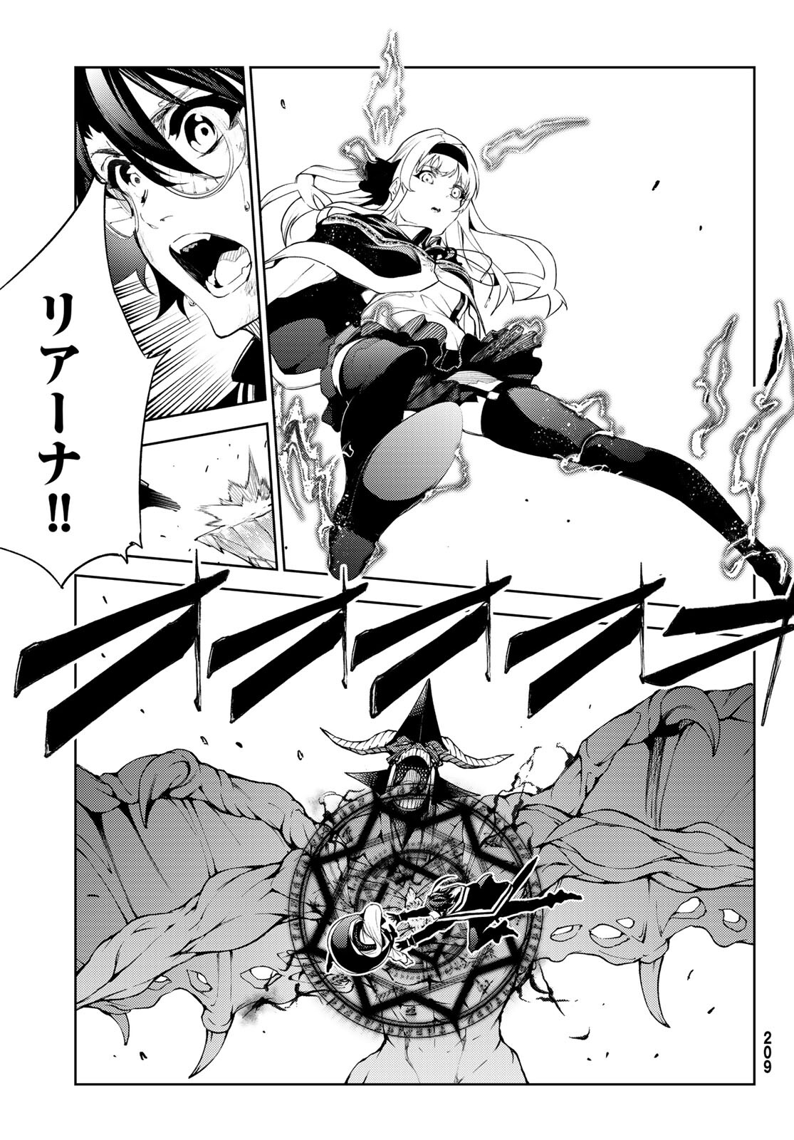 WISTORIAS WAND AND SWORD - raw - Chapter 18 - https://jpdd.ccdd.to/JPDD/wistoriaswandandsword/196581/glv2zlele1a.jpg