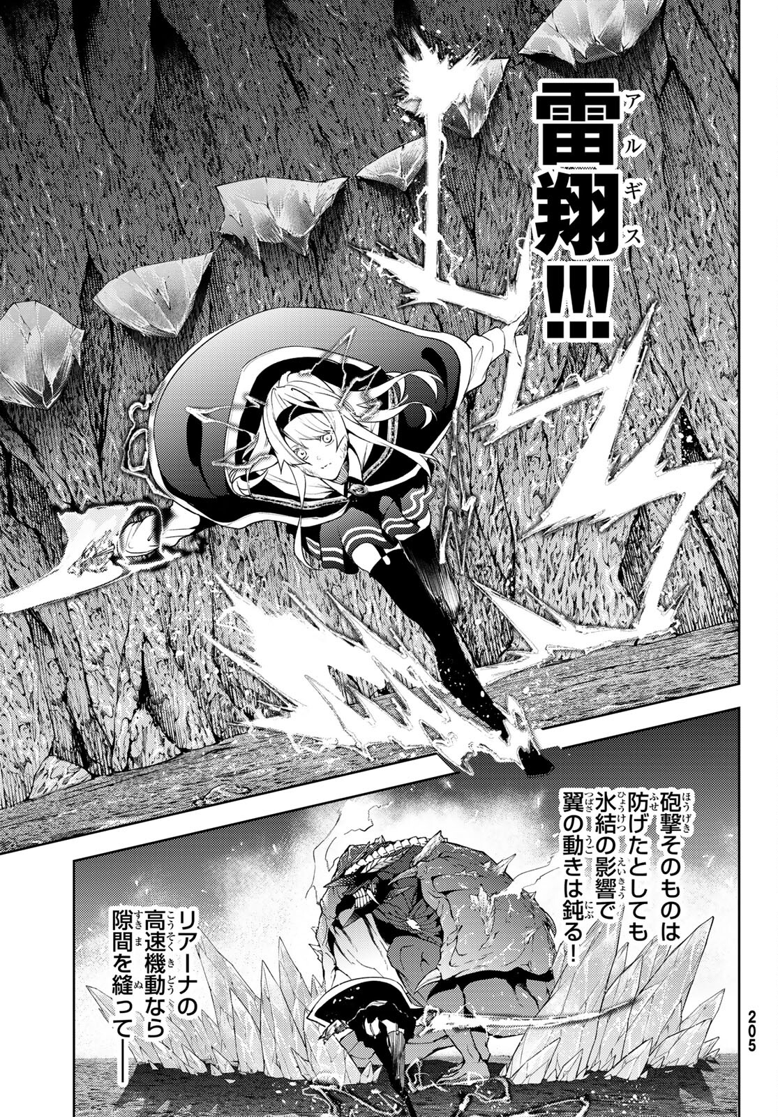 WISTORIAS WAND AND SWORD - raw - Chapter 18 - https://jpdd.ccdd.to/JPDD/wistoriaswandandsword/196581/jnzqh4ffxjk.jpg