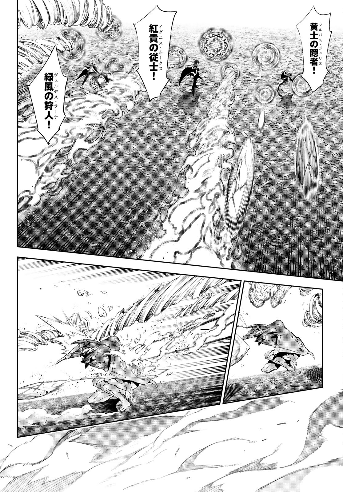 WISTORIAS WAND AND SWORD - raw - Chapter 18 - https://jpdd.ccdd.to/JPDD/wistoriaswandandsword/196581/llomfzrqbff.jpg