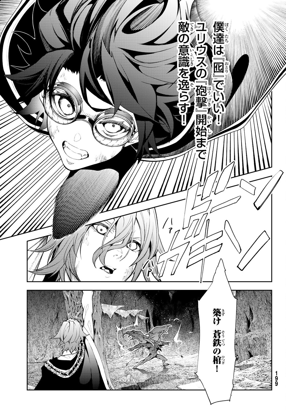 WISTORIAS WAND AND SWORD - raw - Chapter 18 - https://jpdd.ccdd.to/JPDD/wistoriaswandandsword/196581/nitxqb2q0ew.jpg