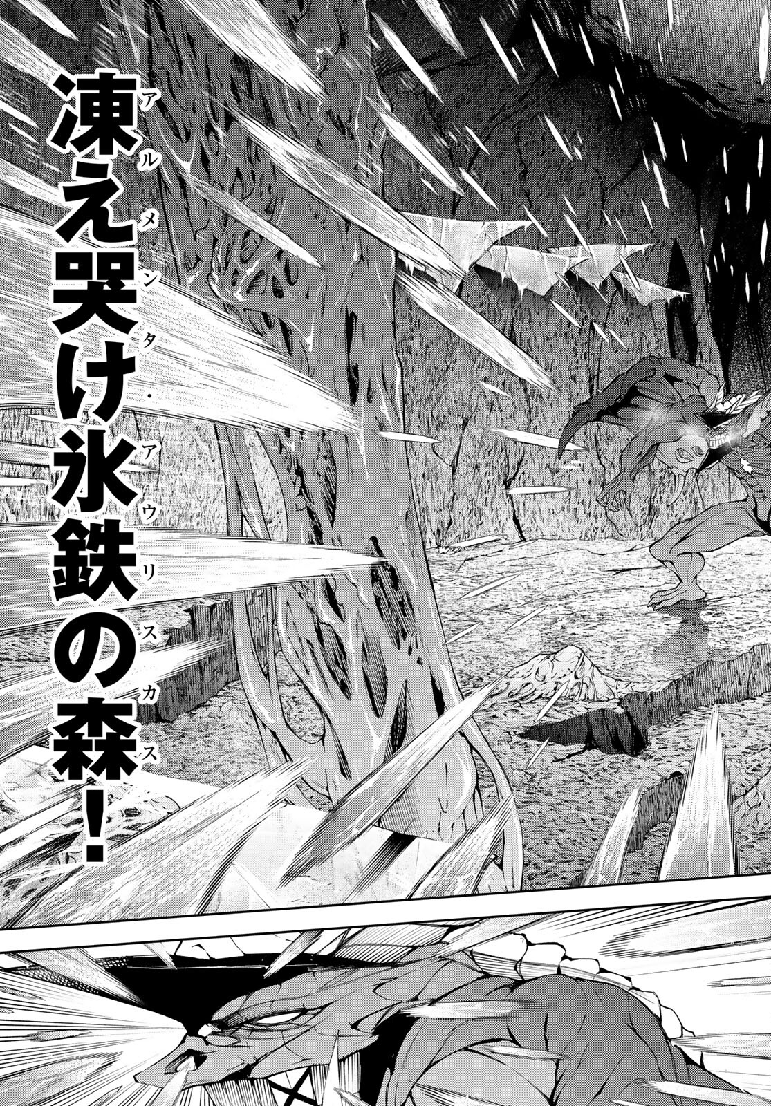 WISTORIAS WAND AND SWORD - raw - Chapter 18 - https://jpdd.ccdd.to/JPDD/wistoriaswandandsword/196581/nkp2kkjc0z4.jpg