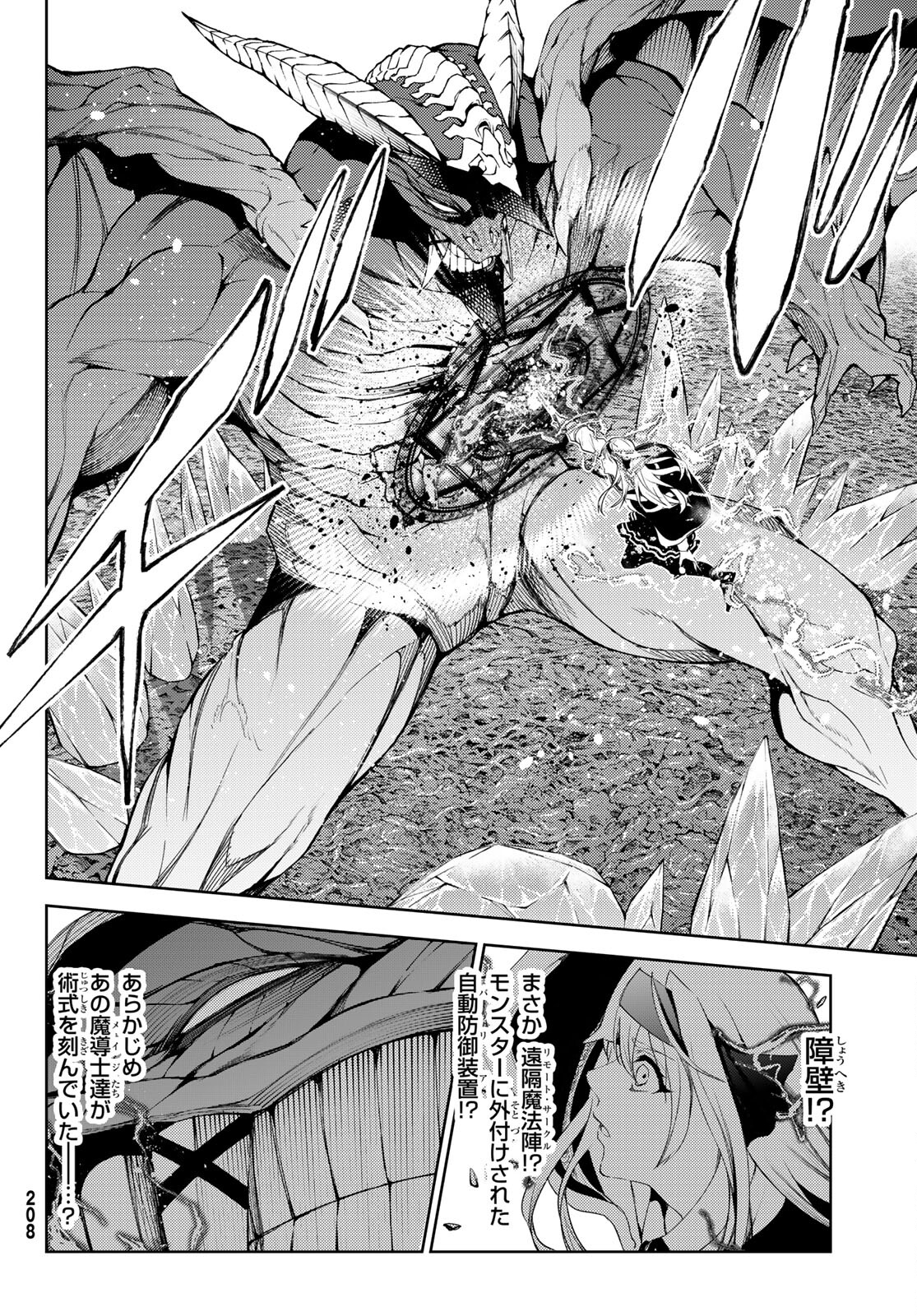 WISTORIAS WAND AND SWORD - raw - Chapter 18 - https://jpdd.ccdd.to/JPDD/wistoriaswandandsword/196581/qrnipn1afvp.jpg